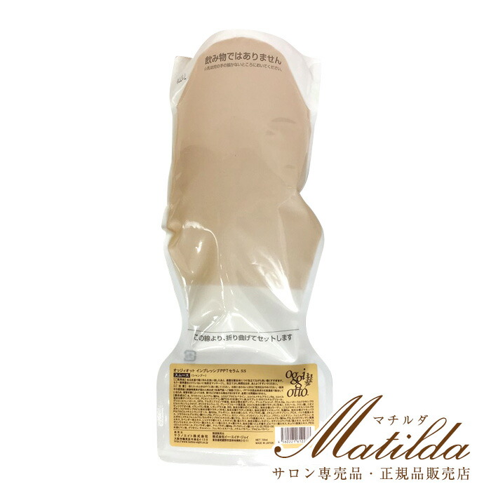 楽天市場】【送料無料】オッジィオット インプレッシブPPTセラム SS