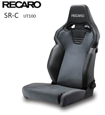 RECARO レカロ SRーC BK100H 81ー121.29.640ー0 シートヒーター付き＆アームレスト取り付け可能 ブラック／ブラック 11⁄4 20:00-11⁄11 01:59まで！ エントリーでP5倍
