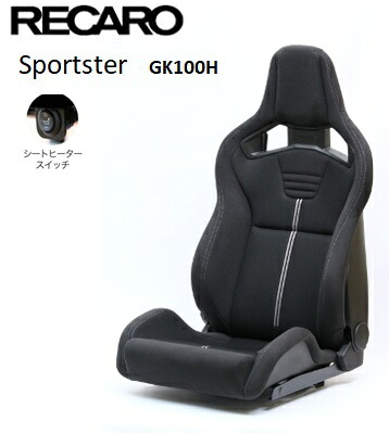 ■RECARO(レカロ) Sportster スポーツスター GK100H ブラック ■81-111.21.601-2 ■右席用 ■個人宅配送OK