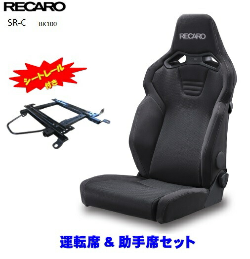 楽天市場】【200系ハイエース専用】シートレール付き□RECARO(レカロ) ERGOMED-D エルゴメド-D ブラック  □81-012.20.755.0 : KTfaith