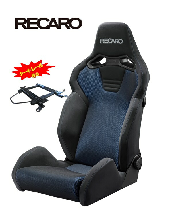 新品　レカロ　シートレール　シビック　fk7,8/fc1 RECARO 楽天市場】【売れてます！】RECARO インターナショナル シート
