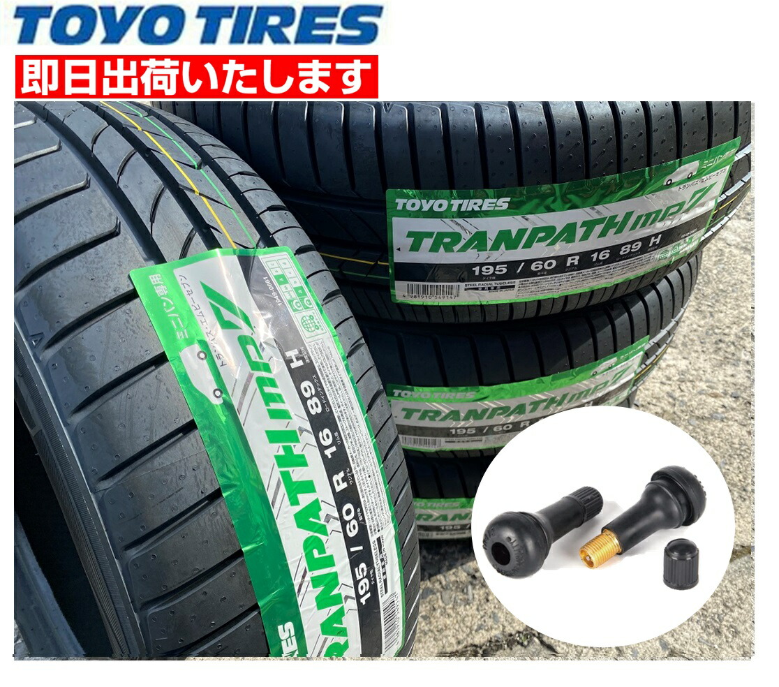 定番SALE】 新品 激安 2本セット バルブ付き 195/60R16 2本総額33,710