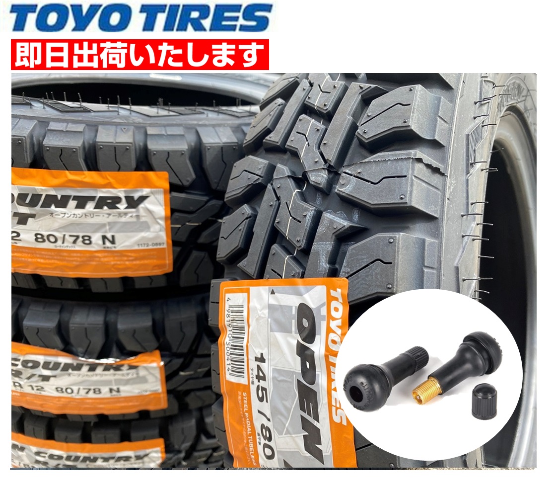 楽天市場】【バルブ付き】2022年製 TOYO OPEN COUNTRY R/T 【145/80R12