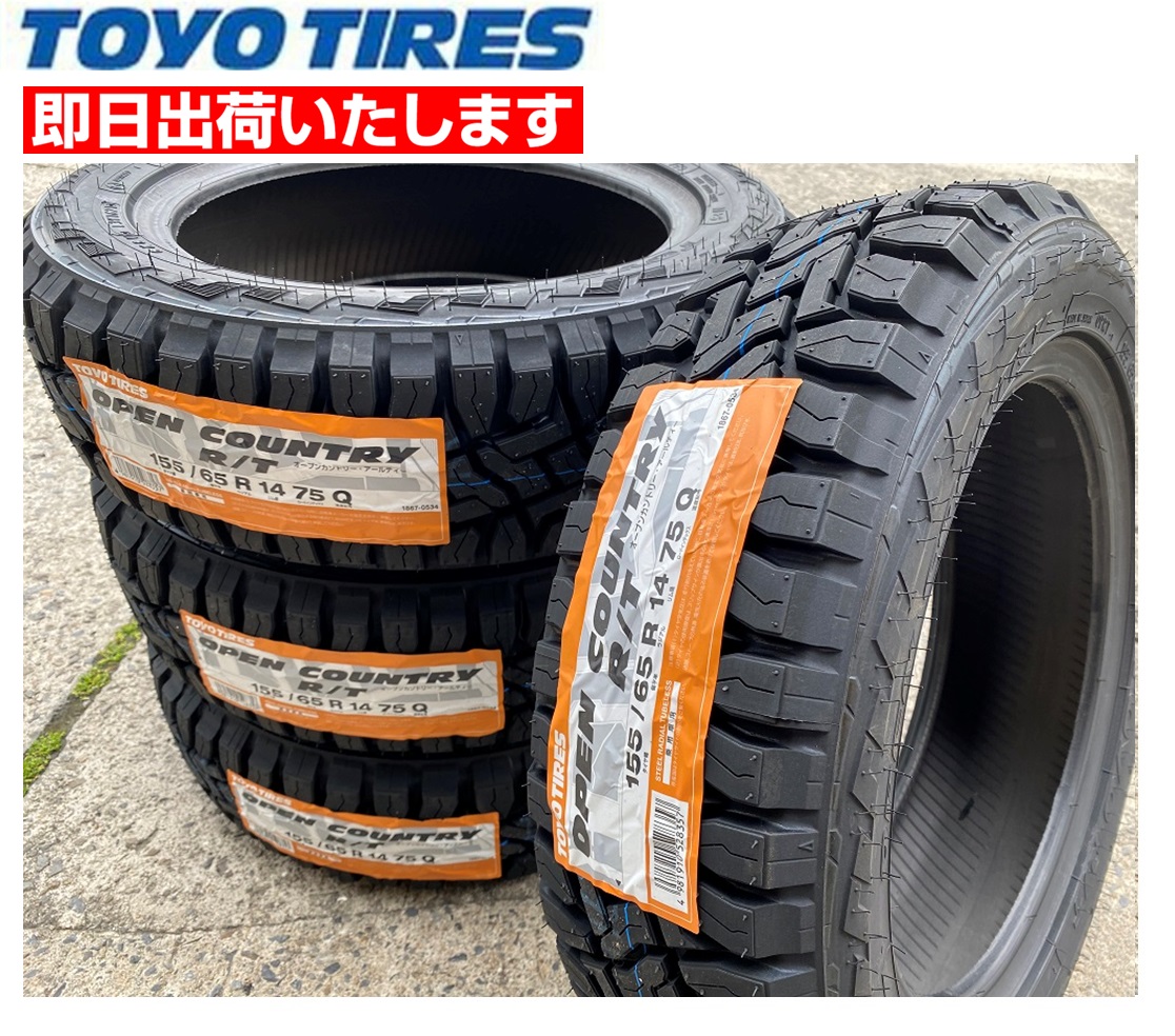 Subara shii 【即日発送】2022年製 TOYO OPEN COUNTRY R/T 【155/65R14 