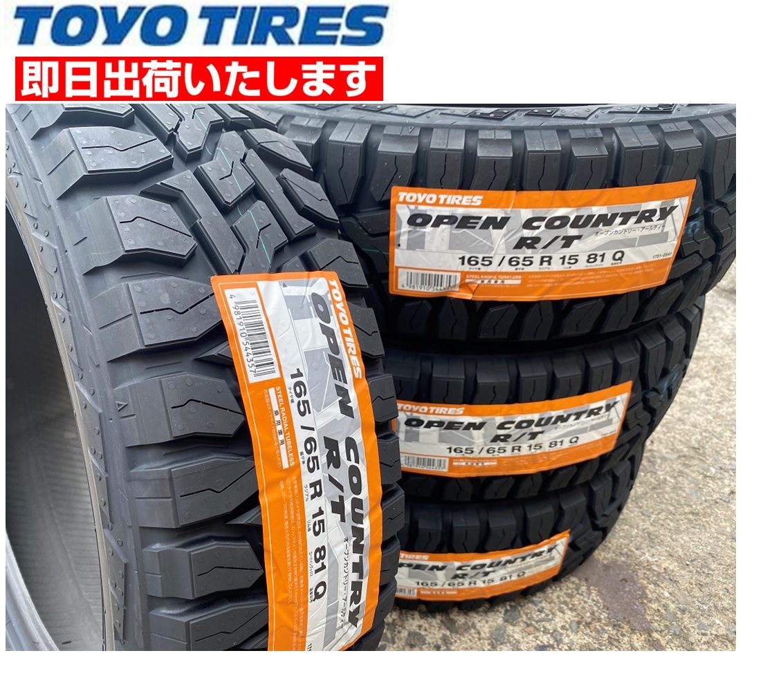 感謝価格】 145 80R12 80N TOYO オープンカントリー R T 2023年製