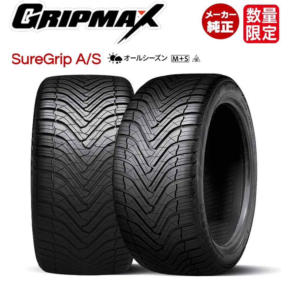 2022年製 送料無料GRIPMAX グリップマックス SuregripA S 個人宅OK 235 55R18 100W 1本価格 4本 単位のみオールシーズンタイヤ 64％以上節約