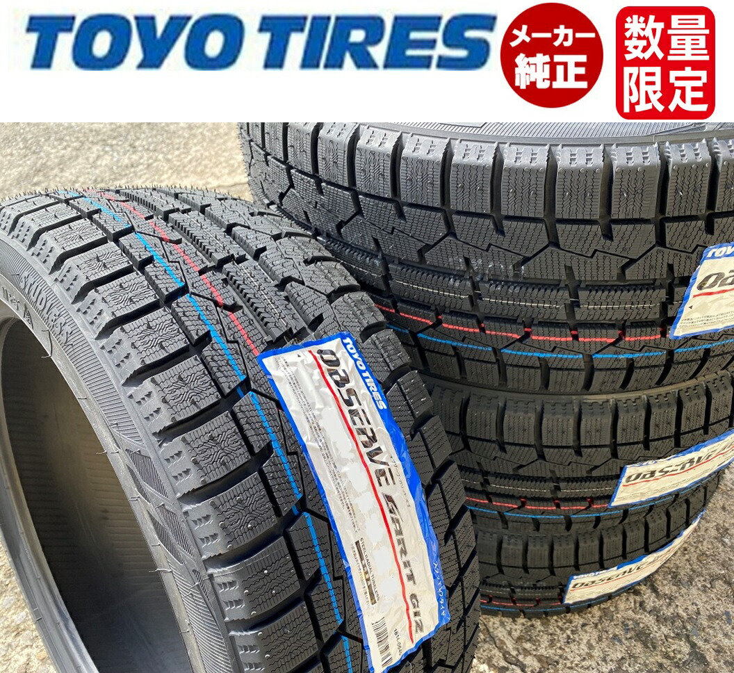 2023年製 TOYO OBSERVE GARIT GIZ 175/70R14 14インチ トーヨー オブザーブ・ガリットギズ 新品  スタッドレスタイヤ 4本セット :TY14-17570GIZ-4:エムオートギャラリー新横浜店 - 通販 - Yahoo!ショッピング |  specialities.com.br