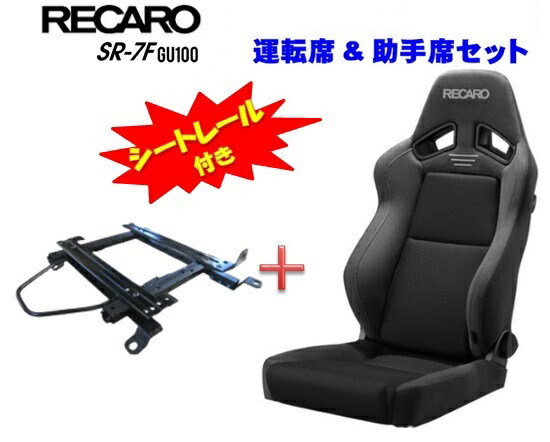 超特価セール RECARO レカロシート スズキ 加工レール sj30 sj30 ja11