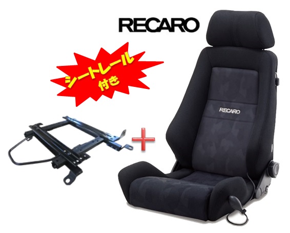 【人気SALE定番人気】RECARO SR-7F SK-100SI レカロ　二脚　ジムニーJB23 レカロ製シートレール　1円〜 本体