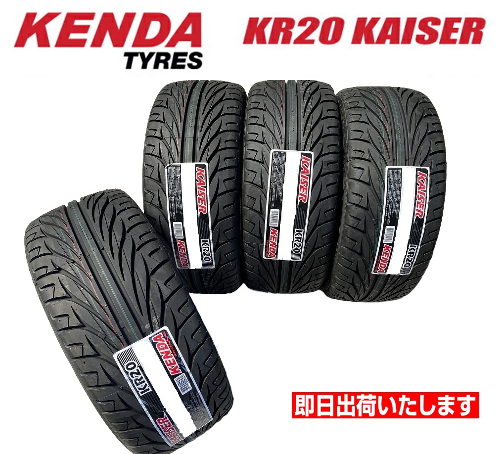 【楽天市場】【タイヤ交換可能】【即日発送/2024年製】 ケンダ KENDA KR20 195/50R15 82V 夏タイヤ サマータイヤ 4本価格  個人宅配送OK : KTfaith