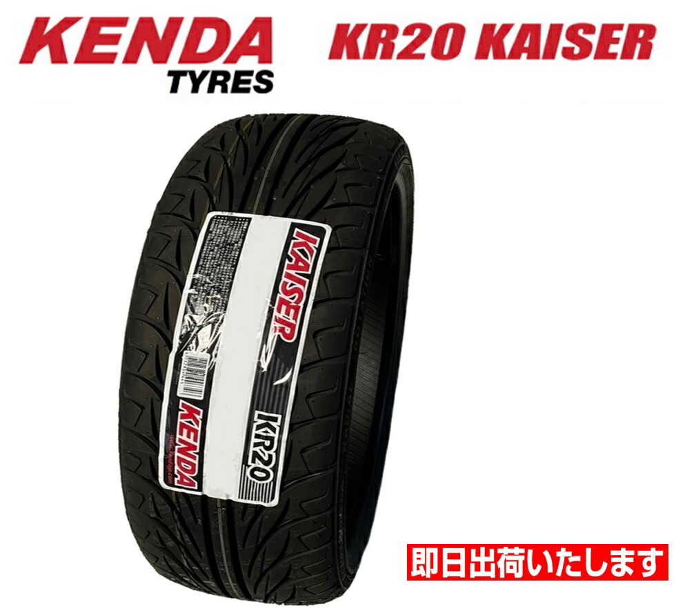 【タイヤ交換可能】 ■255/35R18 94W ■1本 新品夏タイヤ ■ケンダ KENDA KR20