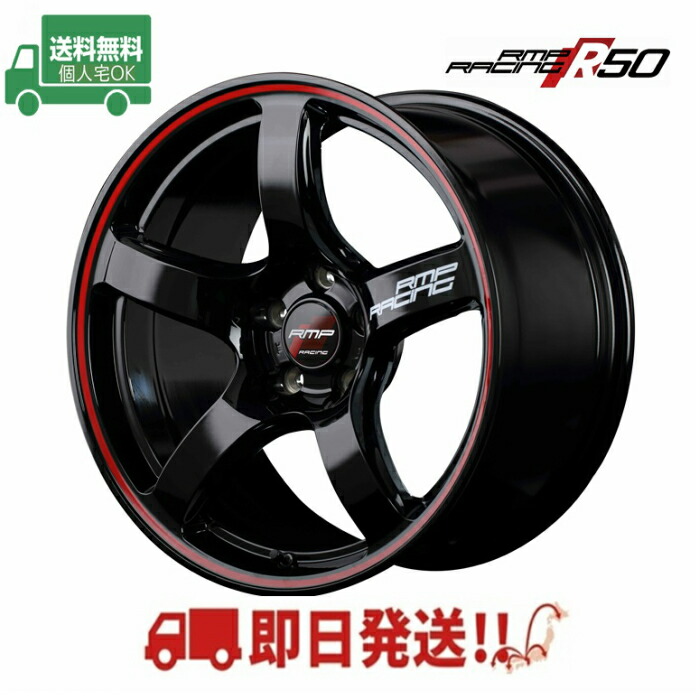 貨物輸送無料 即日差出適切 マルカ アールエムピーレーシングr50 18in7 5j 50 5h114 3 Pcd114 3 Bkrl 環4ボリューム揃 Cx 3 Cx 5 Cx 8 レヴォーグ Skフォレスター Fareff Com Br