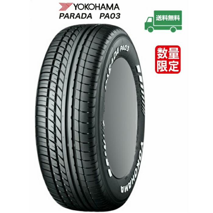 楽天市場】YOKOHAMA PARADA PA03 215/65R16C 109/107S 【215/65