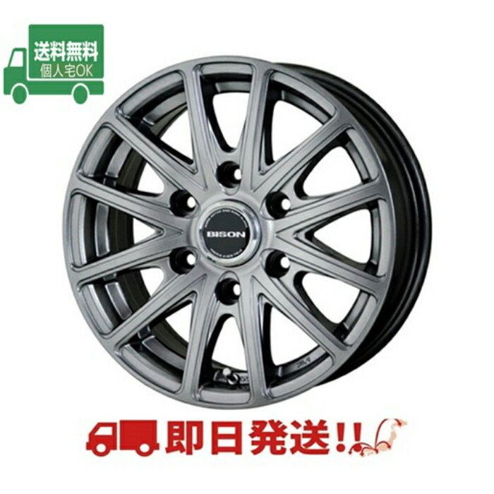 ホットスタッフ バイソン BN-01 15インチ6.0J+33 6H139.7(PCD139.7) ホイール4本セット ハイエース専用(200系)