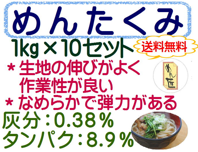 超特価 阿蘇のいずみ 1kg 麺用粉 中力粉 熊本製粉 九州産 小麦粉 チクゴイズミ 100%使用 手打ち うどん用粉 手打ちうどん うどん粉 製麺  手打ち麺 1キロ materialworldblog.com