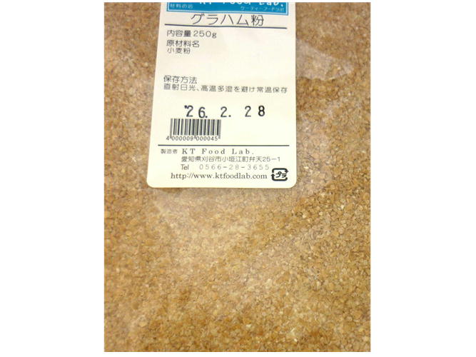 海外限定 全粒粉 粗挽き 500g グラハム粉 materialworldblog.com