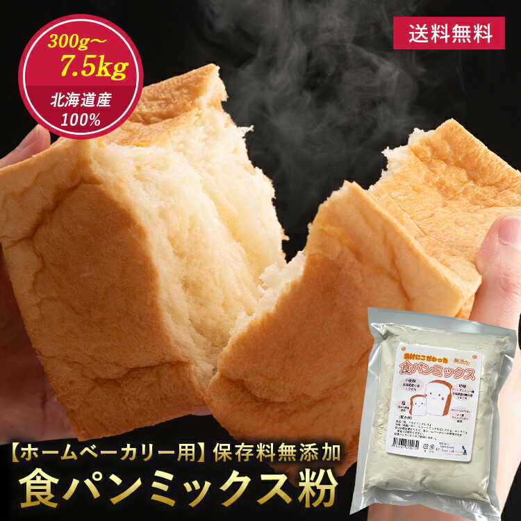 象印 - 象印ホームベーカリー　米粉、食パンミックスセット 象印ホームベーカリー 米粉、食パンミックスセット