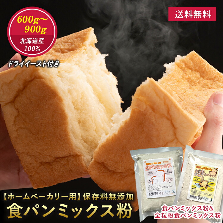 楽天市場】【公式店】パナソニック パンミックスセット