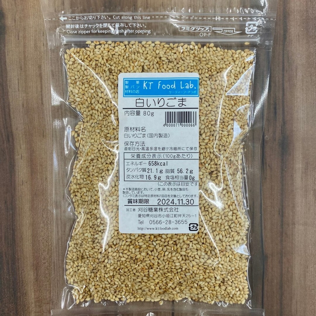 楽天市場】白ゴマ 皮むきごま 白 100g白ごまWhite Sesame 白胡麻