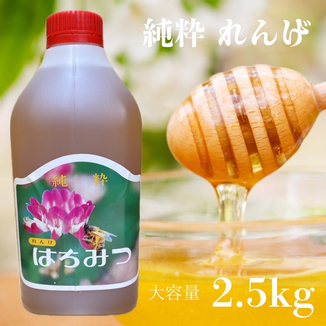 楽天市場】日新蜂蜜 純粋アルゼンチン&カナダ産はちみつ 720g 3