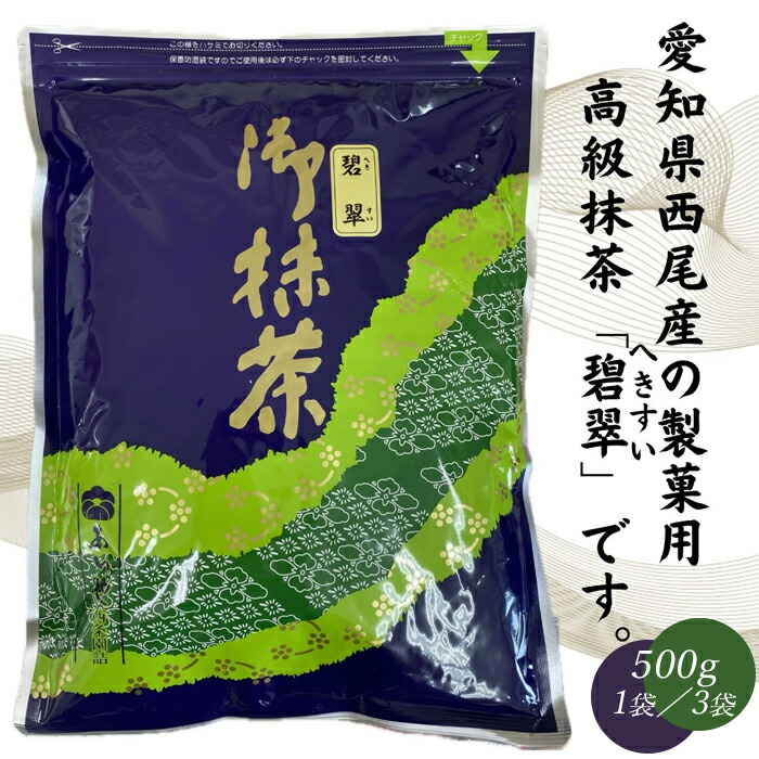 あいや　茶和　抹茶 新品未開封　2025年12月賞味期限　20g 3本 楽天市場】お稽古用抹茶 茶和 20g缶『食品』[あいや]【抹茶生産