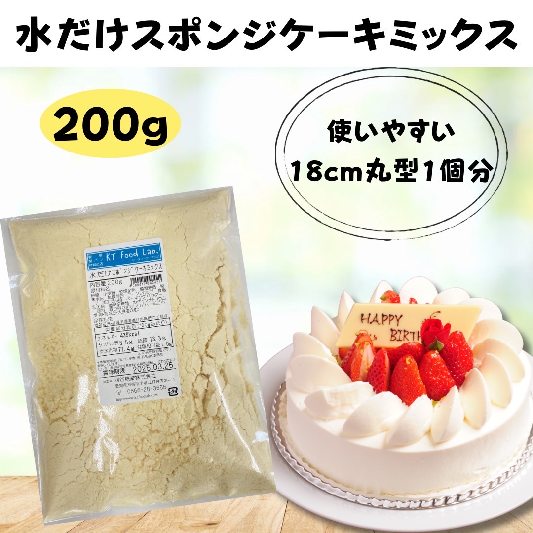 楽天市場】森永製菓 モントン スポンジケーキミックス プレーン