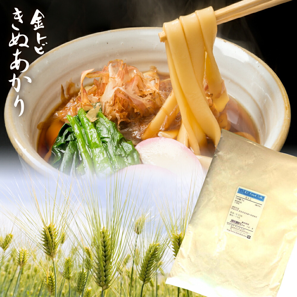 楽天市場】麺ノ鄙歌 （ めんのひなうた ） 1kg うどん用小麦粉 中力粉 国産小麦粉100% 日清製粉 1キロ うどん粉 麺用粉 小麦粉 製麺 /  手打ち うどん用粉 手打ちうどん 手打ち麺 : KT Food Lab.楽天市場店