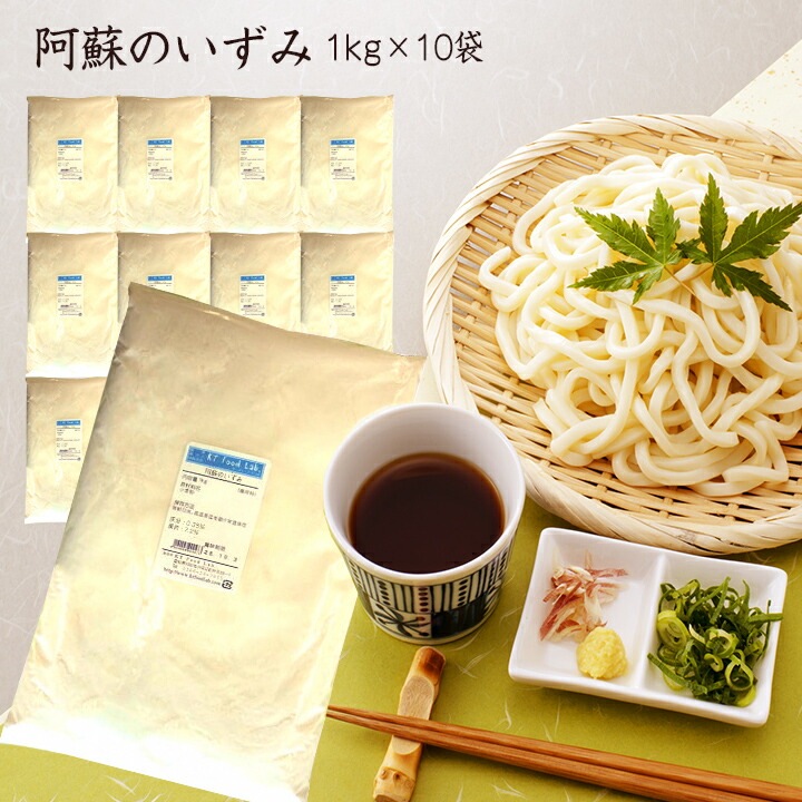 阿蘇のいずみ 1kg×10袋 10kg 麺用粉 中力粉 熊本製粉 / 九州産 小麦粉 チクゴイズミ 100%使用 / 手打ち うどん用粉 手打ちうどん うどん粉 製麺 / 手打ち麺 10キロ めん 麺 麺用 製麺 菓子用粉としても 製菓
