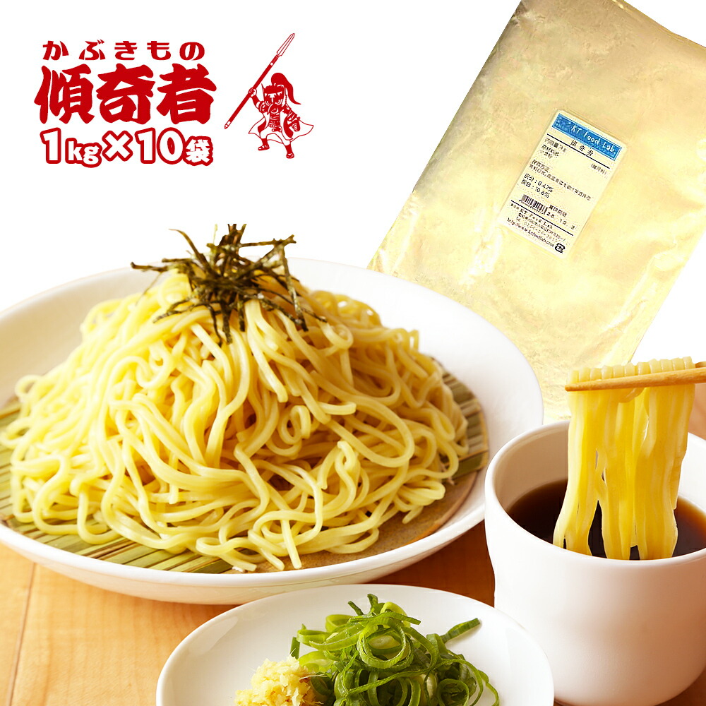 楽天市場 送料無料 傾奇者 10kg 1kg 10袋 セット つけ麺 準強力粉 1kg 10 小麦粉 中華麺 ラーメン 手打ち 中華麺用 粉 手作り麺 ラーメン用 送料無料 10キロ 歌舞伎者 かぶきもの かぶき者 カブキ者 カブキモノ 物 自家製麺セット 同梱不可 Kt Food Lab