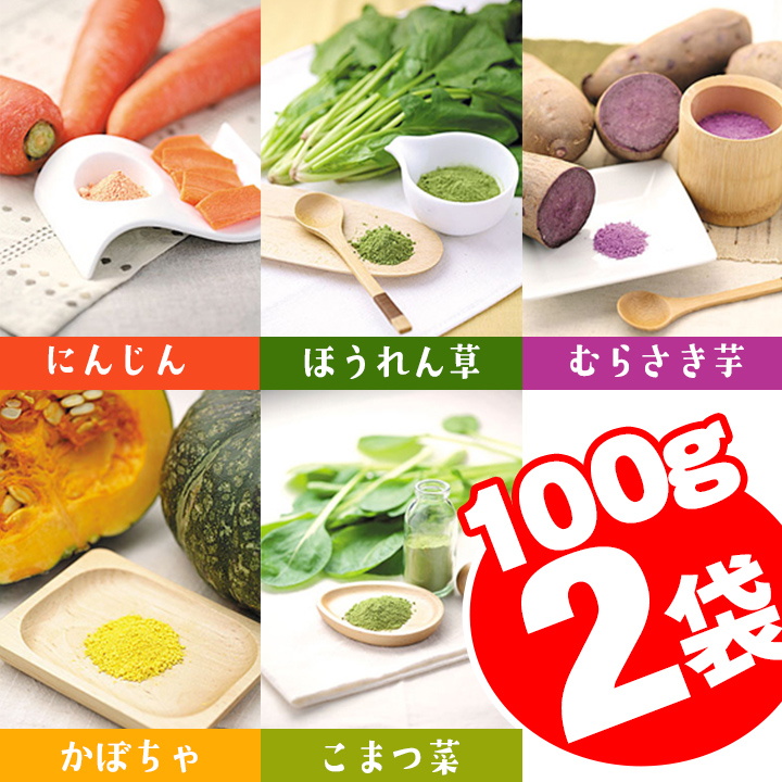 楽天市場】野菜ファインパウダー 3袋×20g お試し3点セット 野菜