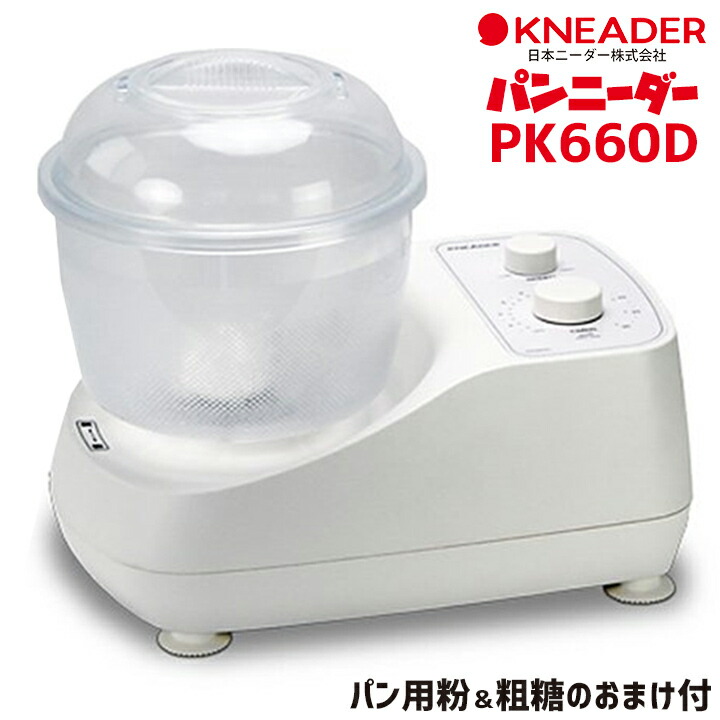 楽天市場】パンニーダー PK1012plus 日本ニーダー 送料無料