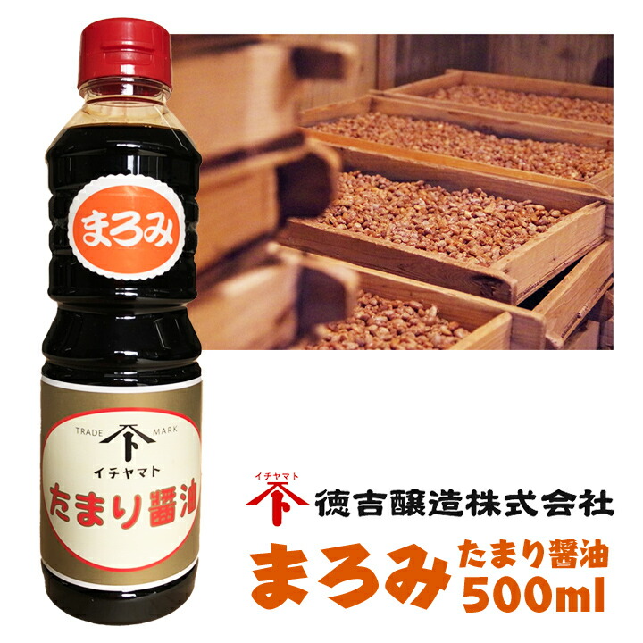 市場 だし入り味たまりしょうゆ 調味料 1000ml だもんで豊橋が好きって言っとるじゃん 醤油 愛知県 お取り寄せ