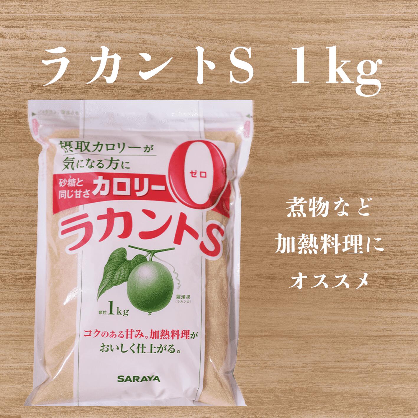 楽天市場】カロリーゼロ 甘味料 サラヤ ラカント ホワイト 1kg