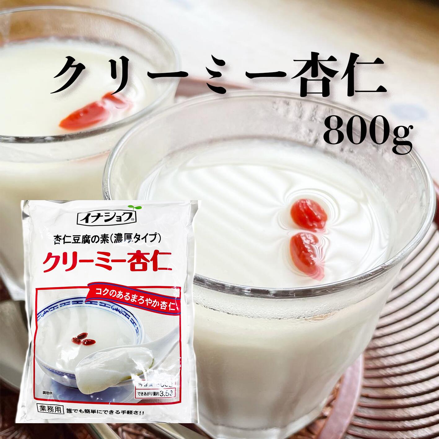 楽天市場】イナショク 寒天ミルクプリンの素 525g 伊那食品