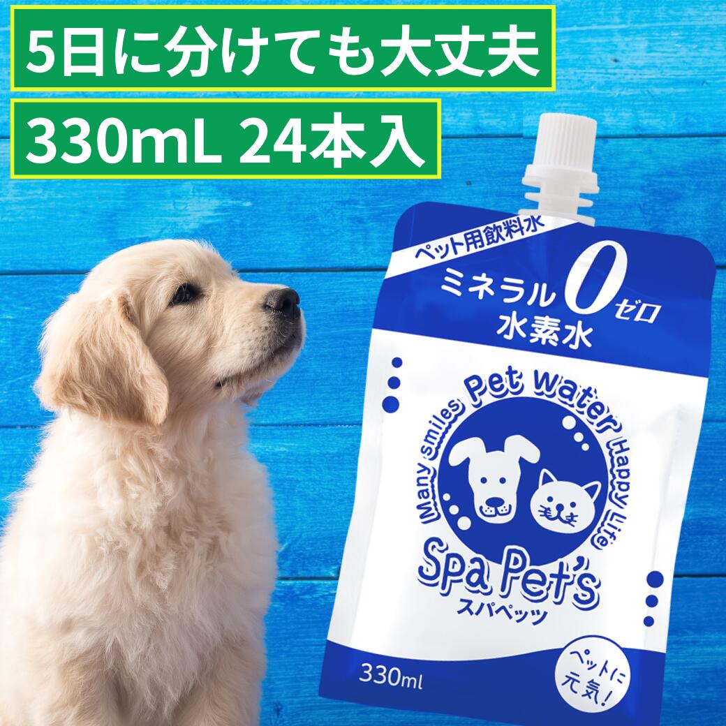 H4O 水素水 ペットウォーター 60本 +20本増量セット Amazon.co.jp: ジャングルバスケット ペット用水素水 H4Oペット