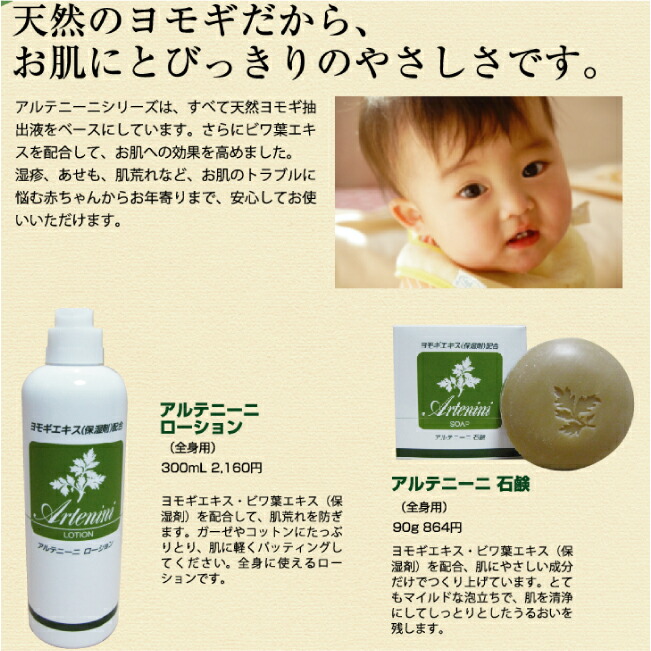 パンパニローション500mlお得な3本セット【送料無料】【日本製】保湿蓬ヨモギ無香料無着色鉱物油フリー低刺激弱酸性保存料不使用日本ジョセフィン社PAMPANILOTION