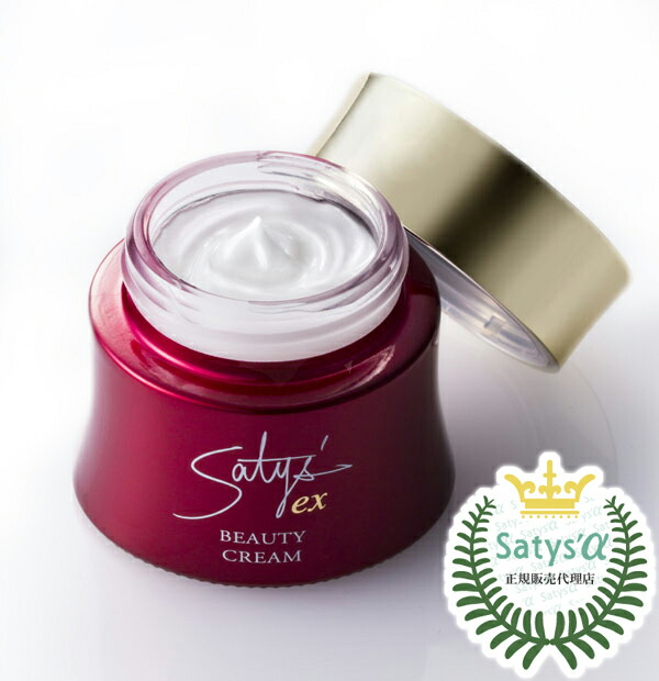 楽天市場】サティスEX ビューティクリーム 40g 【送料無料】美容  