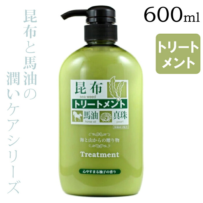 利尻昆布 シャンプー/コンディショナー　600mlセット 楽天市場】利尻昆布 コンディショナーの通販