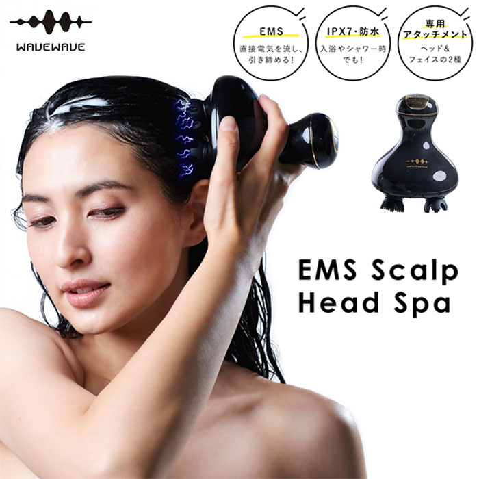 充電式 ヘッドスパ ヘッドケア EMS Scalp Head SPA 【送料無料】 wavewave012 頭皮 首 肩 二の腕 足 マッサージ 頭 防水 静音 EMS バスタイム ツボ 刺激 疲労 リラックス WAVEWAVE ウェイブウェイブ EMS スカルプ ヘッドスパ｜Ｋ・トレンド店