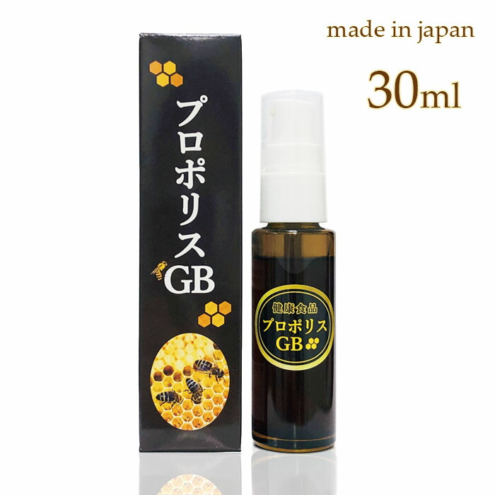 持ち歩きに便利なスプレータイプ プロポリスＧＢ 30ml スプレー 液体 プロポリス ローヤルゼリー 抗菌 のど 喉 乾燥 生活習慣 サプリメント  携帯 発声 蜂蜜 健康 はちみつ カラオケ 健康食品 サプリ 日本製 正規品スーパーSALE×店内全品キャンペーン