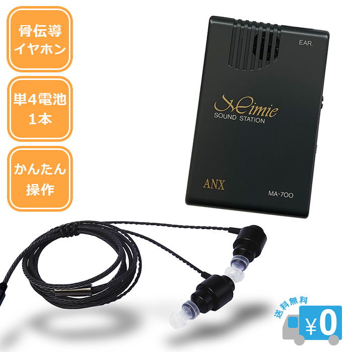 伊吹電子 音声拡張器 骨伝導クリアーボイス 集音器 楽天市場】骨伝導 クリアーボイス Clear Voice 伊吹電子 集音器