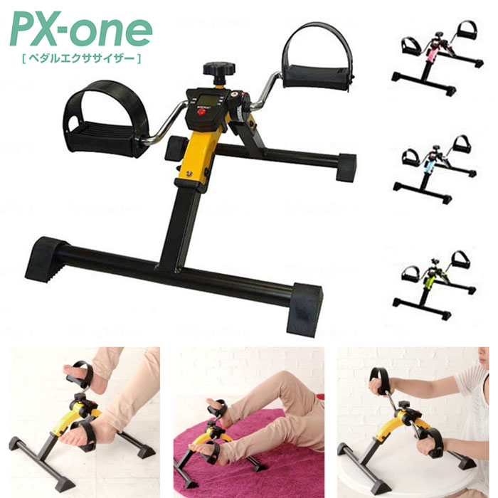 楽天市場】ペダルエクササイザー PX-ONE ながらエクササイズ 自転車