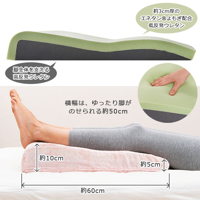 エネタン花柄ガーゼのロングあしまくら【送料無料一部除く】綿100%カバーダブルガーゼ低反発高反発ウレタン寝具睡眠足枕むくみフットケア日本製Enethan