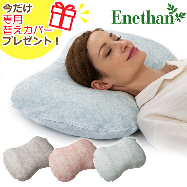 《専用取りまかなうのおまけ付き添い人》エネタンピロー 花柄ガーゼのふわふわ女子らしい 【貨物輸送無料】 日本製 ダブルガーゼ 綿100% 抗菌 防臭 消臭 防壁蝨目 ウレタン 寝具 枕 まくら 母の日 新生きて行く 約60×40×8糎 エネタン Enethan ※貨物輸送無料構成成分領域除く