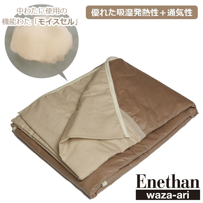 楽天市場】送料無料 訳あり モリリン 日本製 キャメル肌掛け布団