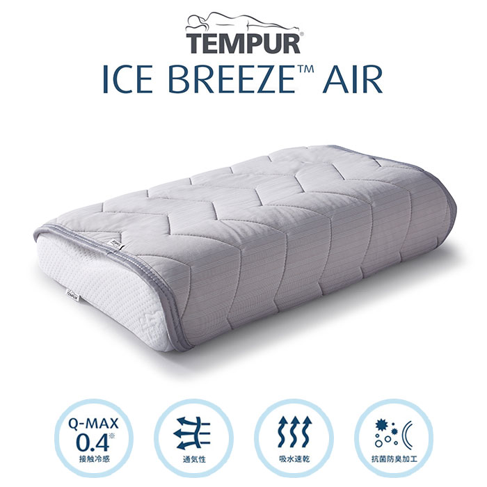 楽天市場】TEMPUR テンピュール アイスブリーズ エア 敷パッド