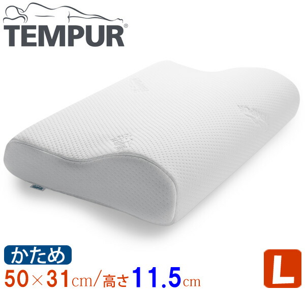 楽天市場】テンピュール ソナタピローS/ 幅61×奥行40×高さ9.5cm