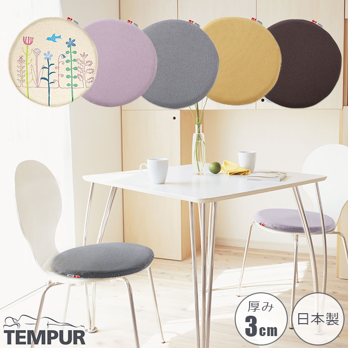 PC作業用　テンピュール　座布団 テンピュール シートクッション ドーナツクッション 椅子