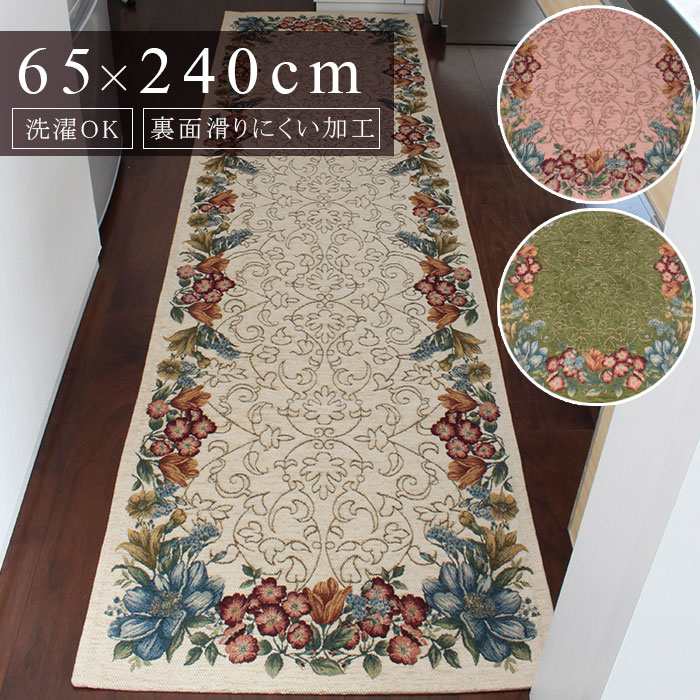 キッチンマット エリシール 約65×240cm 【送料無料】 マット キッチンマット 台所マット ラグ 花柄 フラワー 植物 柄 洗える 洗濯可 滑りにくい 台所 キッチン インテリア おしゃれ エレガント 綿混 ジャカード織 イタリア製 ベージュ ピンク グリーン|K・トレンド店