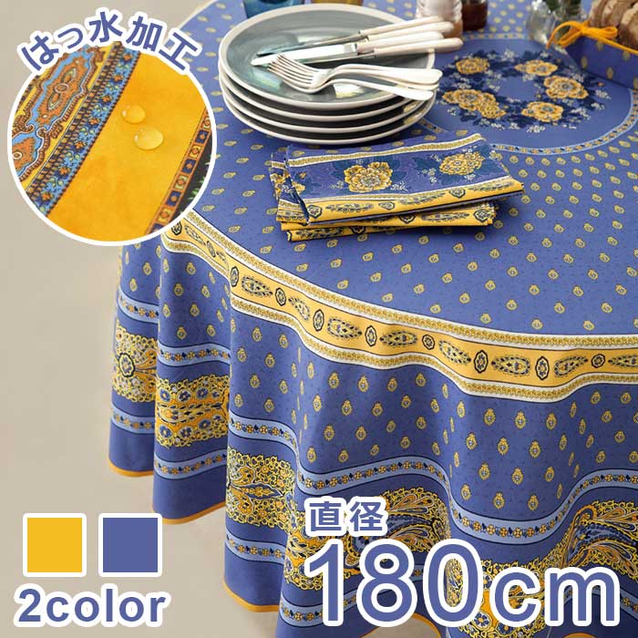 楽天市場】撥水 テーブルクロス バスティーユ 約150×200cm